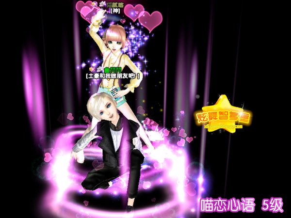 qq炫舞所有最新对戒哪个满级最漂亮