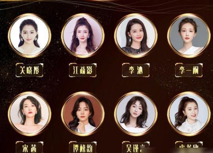 金鹰女神候选人关键词公布，分别代表谁？