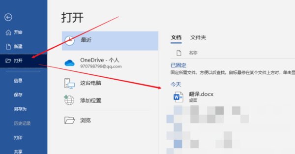 电脑首行缩进怎么设置