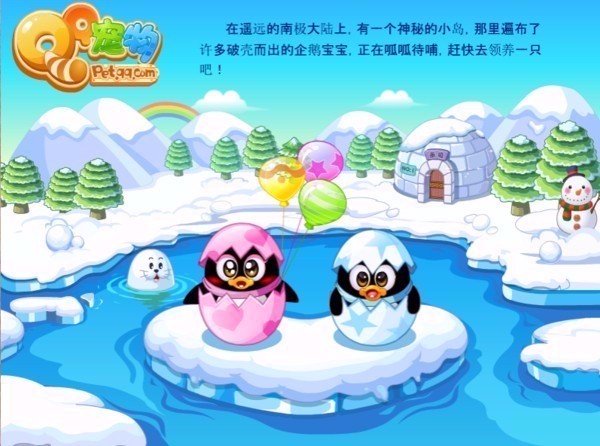 怎样获得qq宠物我想要一只qq宠物，怎么获得