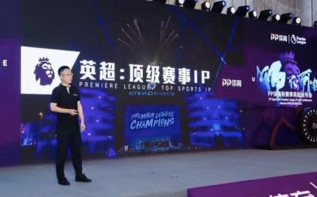 英超为何会宣布与PPTV解约？