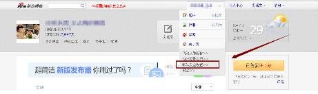 怎么查询新浪博客登录名