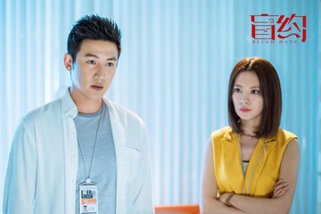 盲约第8集的剧情简介是什么?