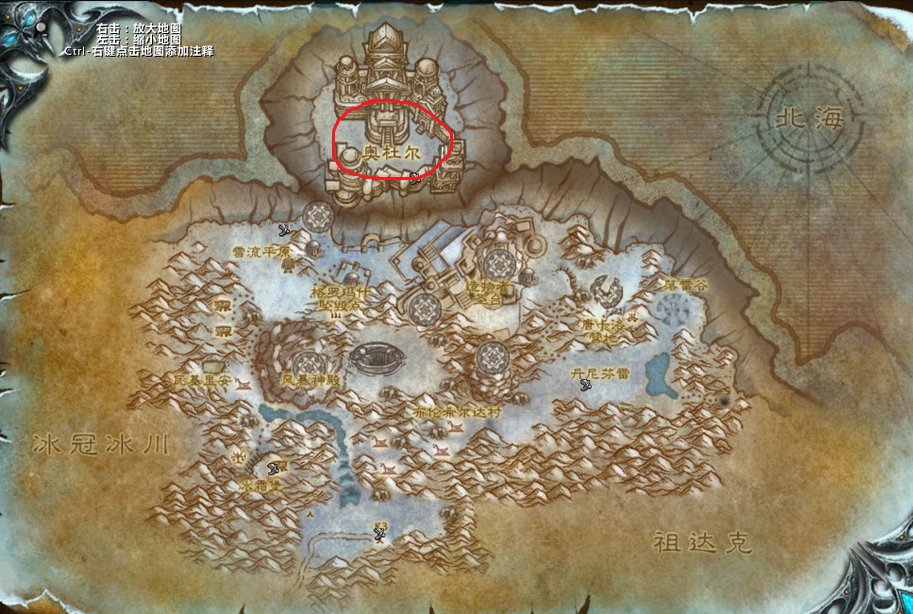 魔兽世界，奥杜尔副本入口在哪。求图。图