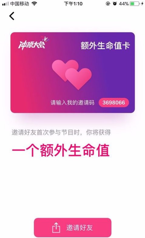 冲顶大会怎么玩？