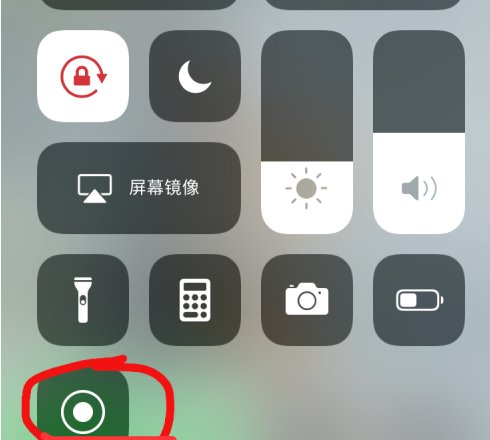 苹果录屏功能在哪