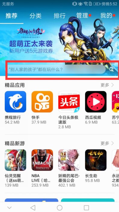 华为t550 如何下载QQ