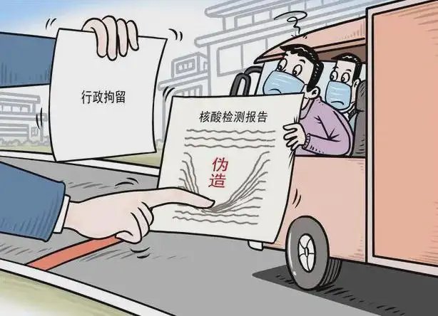 女子托朋友帮儿子代做核酸，3人被行政处罚，该事件起到哪些警示作用？