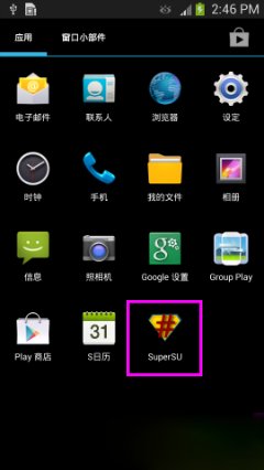 联想A 798T 手机 安卓系统 怎样获取root权限