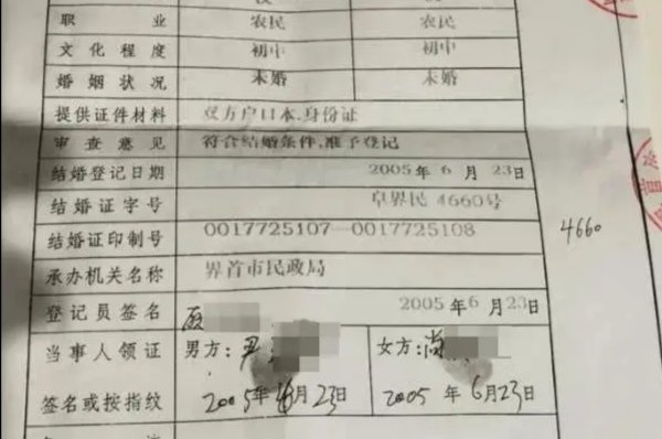 被结婚5次女子告如东民政局胜诉,但为何还不能领结婚证?