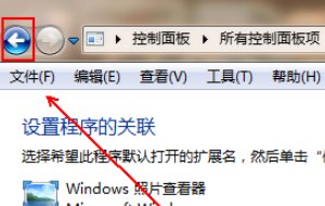 如何设置windows照片查看器