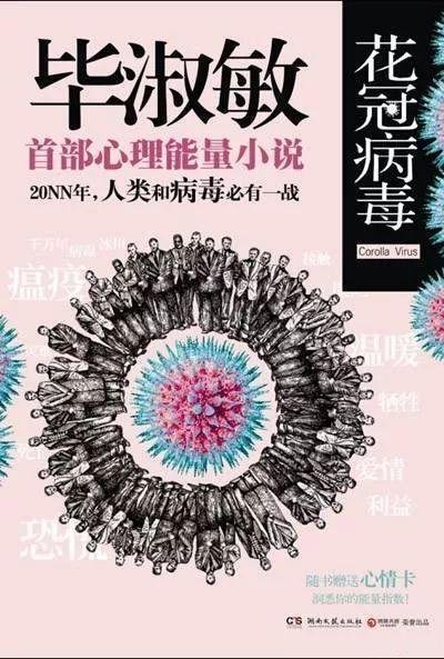 几个预言都神预测了2020年的病毒爆发，未来真能被预知吗？