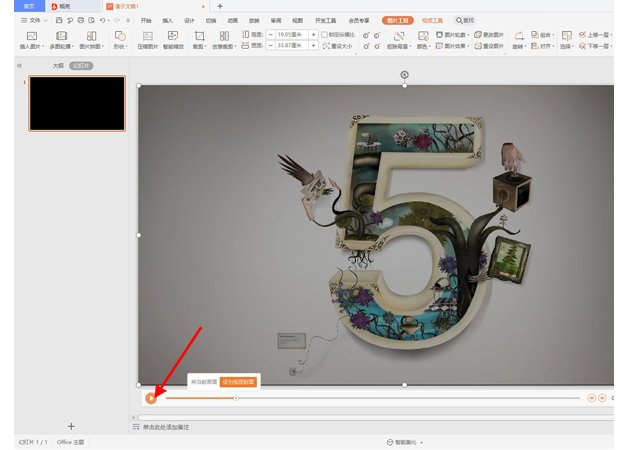 ppt怎么加视频进去