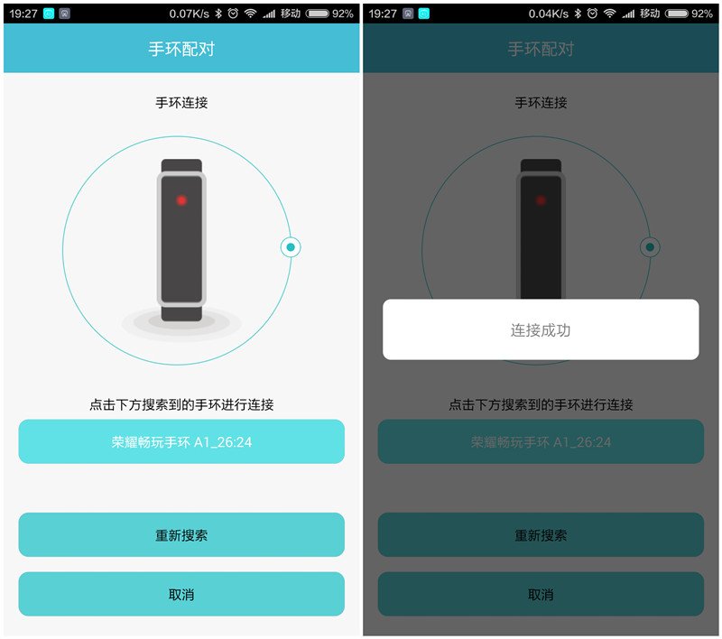 华为荣耀畅玩手环怎么用