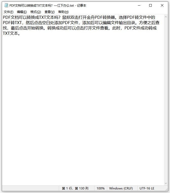 怎么把视频转换成文字