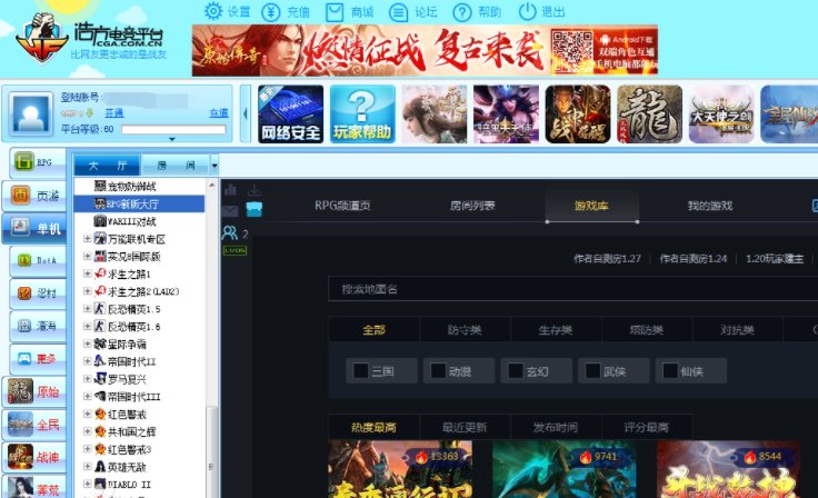 浩方提示人满无法进入房间怎么？