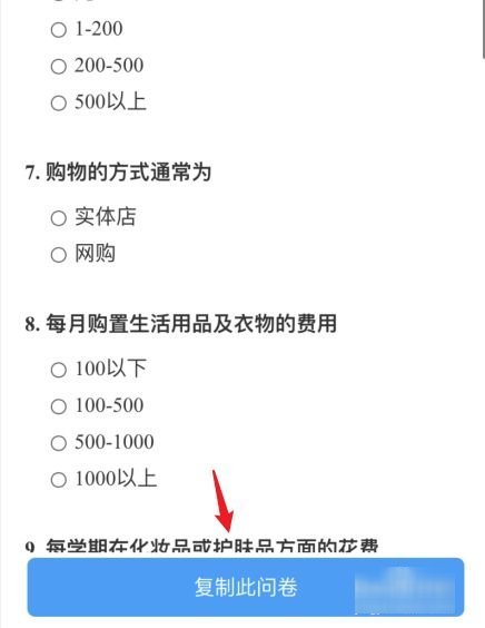 问卷调查怎么做