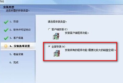 T6用友财务软件如何安装? 步骤?