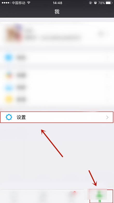微信缓存如何清理