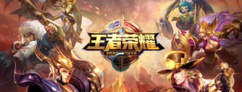 为什么王者荣耀电脑版进不去?