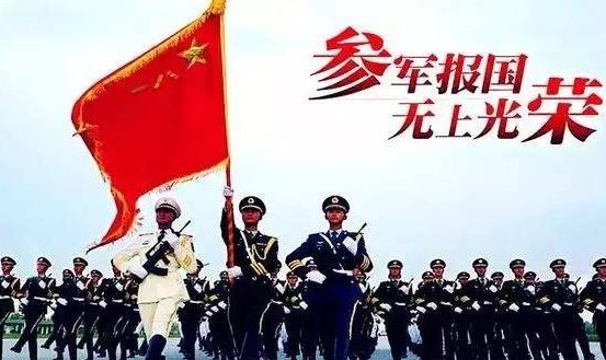 在校大学生参军政策