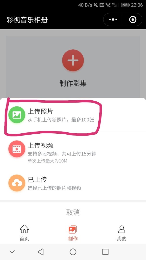彩视和音乐相册的区别