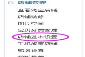 淘宝开店的流程是怎么样的？