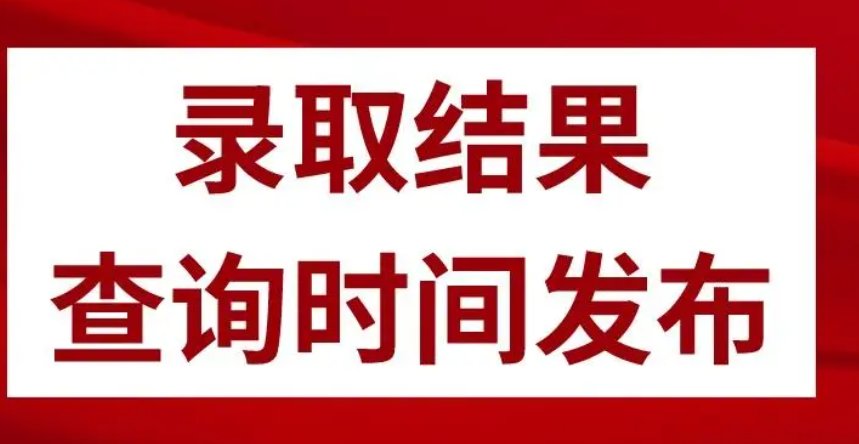 2022年吉林省高考录取时间表