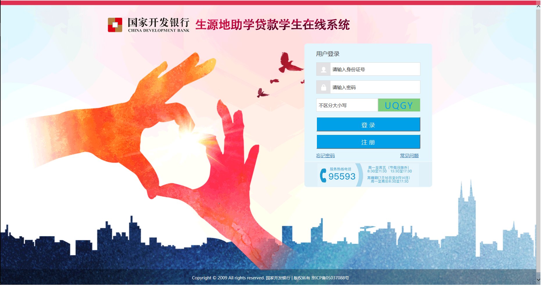 学生在线服务系统支付宝账户是什么