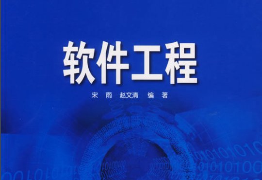 软件工程的就业方向是什么？