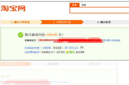 如何在网上购物？