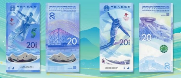 北京冬奥会纪念钞今天起预约，纪念币在未来的升值空间大吗？