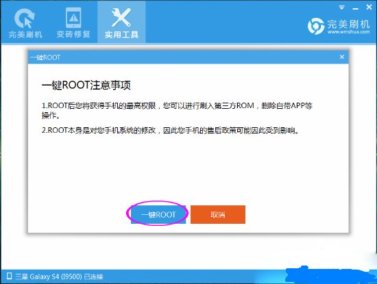 联想A 798T 手机 安卓系统 怎样获取root权限