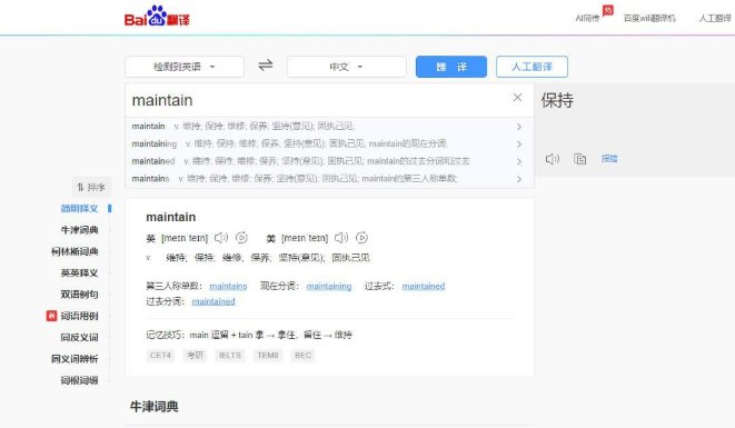 手机下载翻译软件哪个最好用？