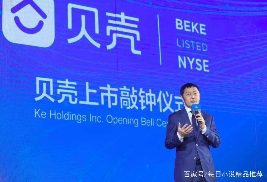 中概股巨头贝壳遭浑水做空,公司对此有何回应?