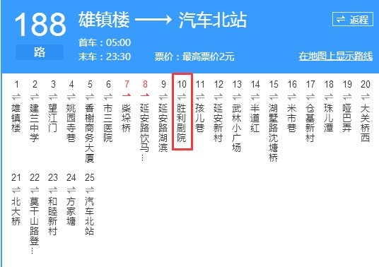 杭州公交k188做到哪站到省妇保