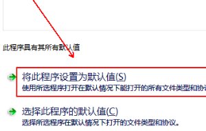 如何设置windows照片查看器