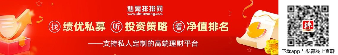 私募排排网上的私募排名真实可靠吗？