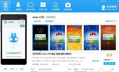 步步高s7it可以root吗