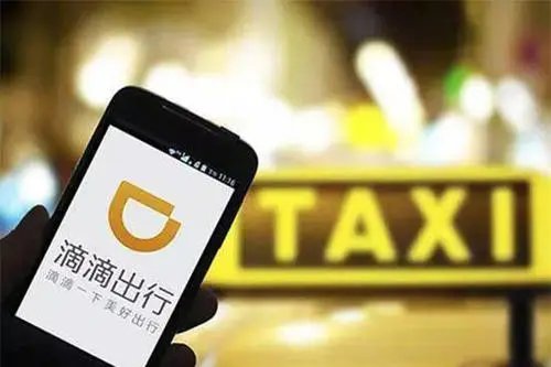 七部门进驻滴滴开展网络安全审查,滴滴事件何时才能尘埃落定?