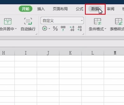 excel表格如何批量排序？
