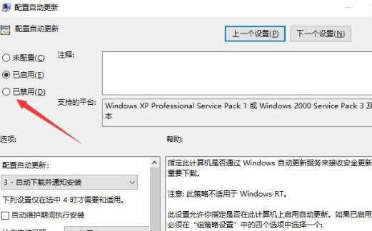 WIN10怎么彻底关闭自动更新？