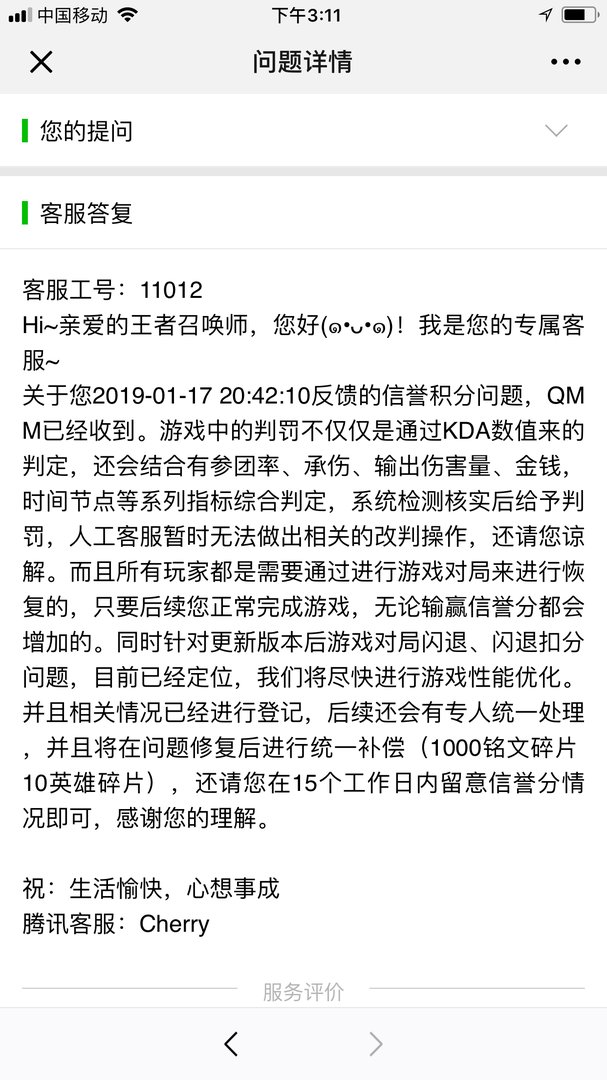 苹果6手机玩王者荣耀S14闪退是什么原因