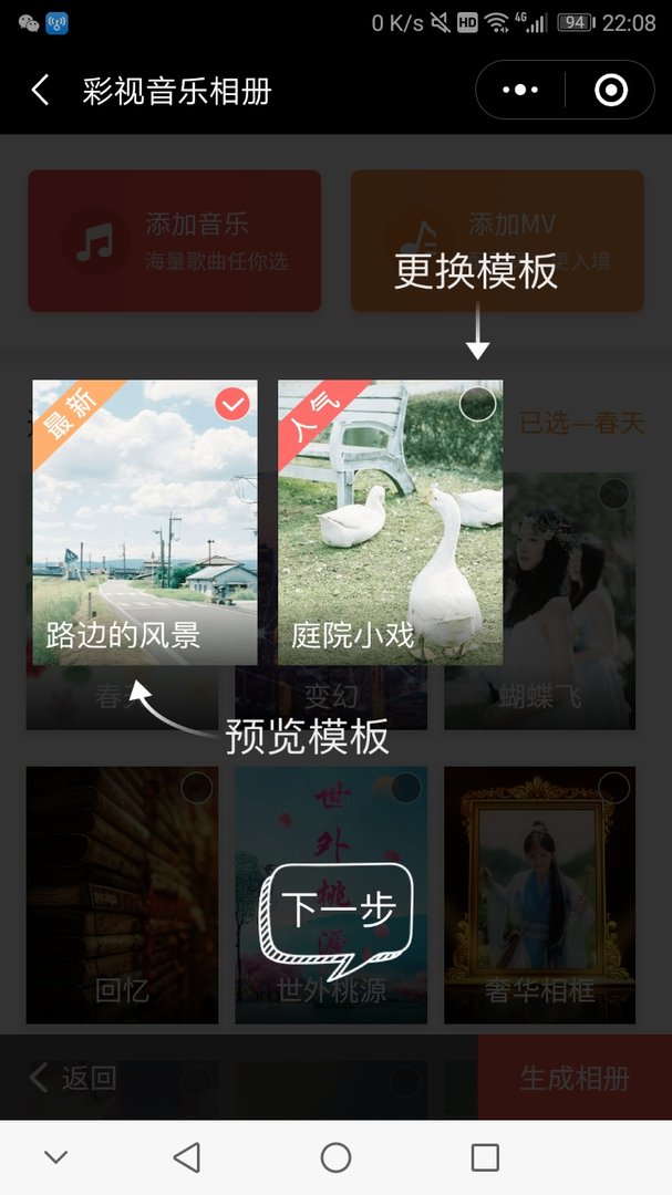 彩视和音乐相册的区别