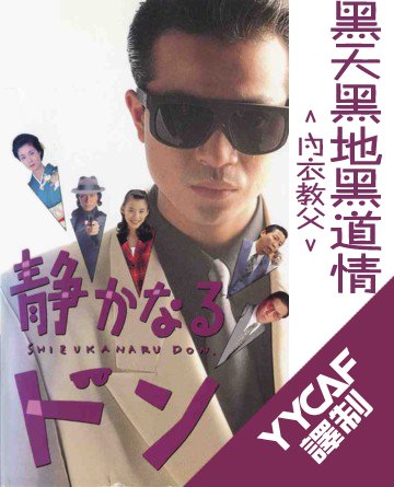 谁知道一部日剧的名字