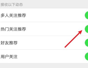 微博怎么把推荐的视频换成热门