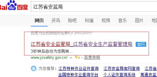 质量技术监督局怎么查询焊工证