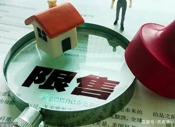 苏州二手房取消了限售年限,这释放出哪些信号?