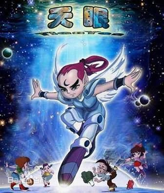 有一部国产动漫主角叫天眼的叫什么名字