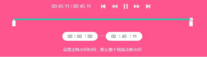 视频去水印怎么去